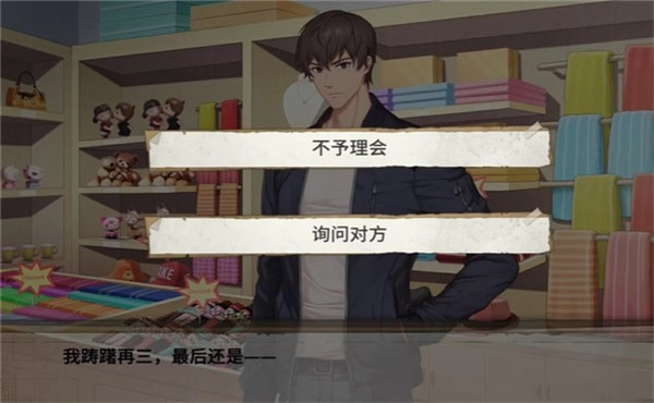 薮之渊官方版图4