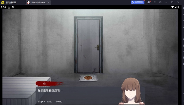 流血画家恋爱通用版图2
