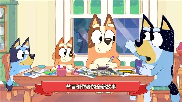 布鲁伊黄金笔大冒险手游免费版图1