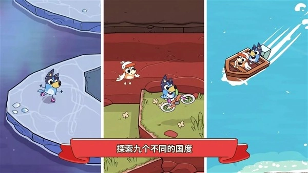 布鲁伊黄金笔大冒险手游免费版图2
