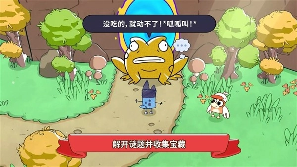 布鲁伊黄金笔大冒险手游免费版图4