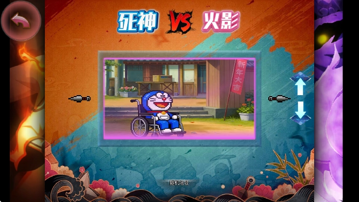 BVN动漫大乱斗别天止水改安卓官方版图2