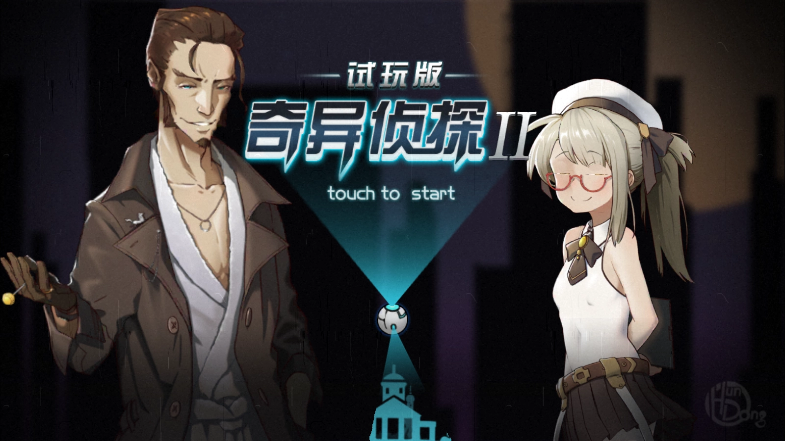 奇异侦探2最新免费版图3