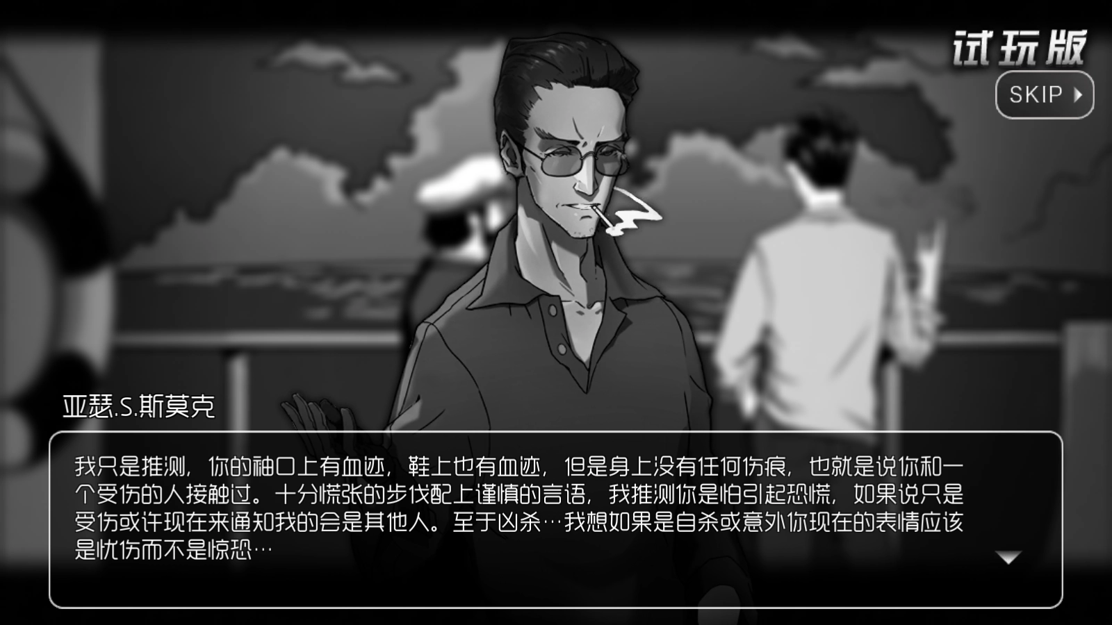 奇异侦探2最新免费版图5