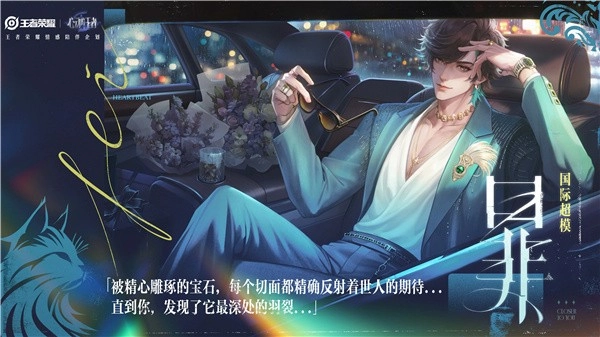 心动的王者手机正版图3