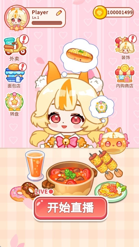 史莱姆拉面达人原版图2
