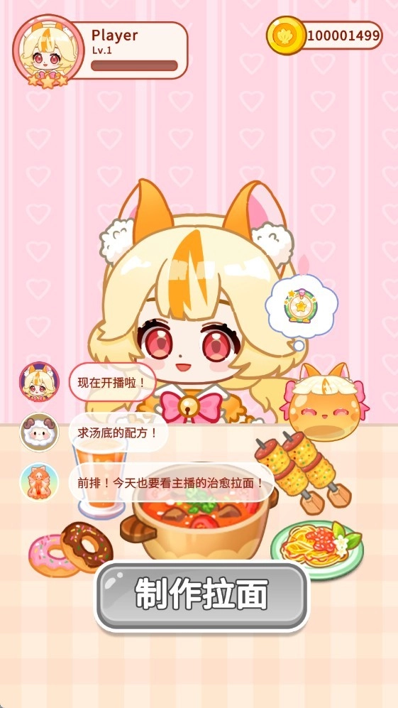史莱姆拉面达人原版图3