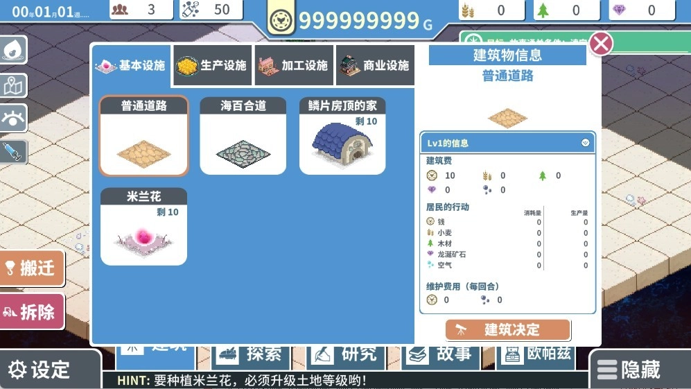 赫尔的海底都市计划官方版图1
