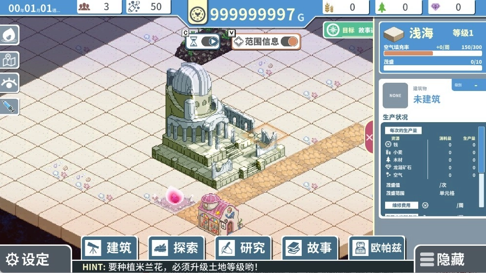赫尔的海底都市计划官方版图5