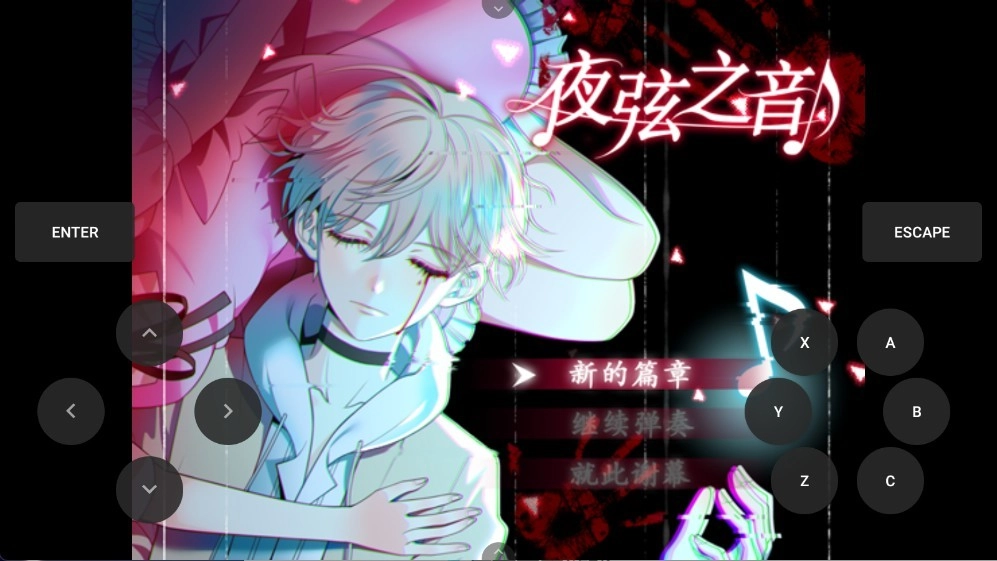夜弦之音游戏正版图3