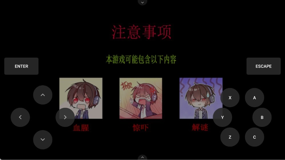 夜弦之音游戏正版图1