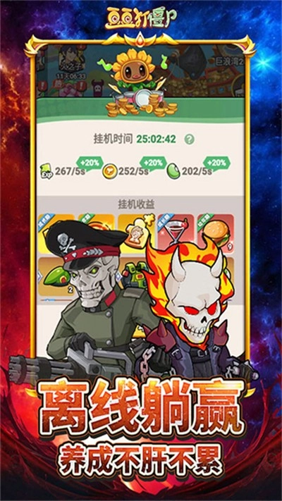 豆豆打僵尸游戏官方最新版图3