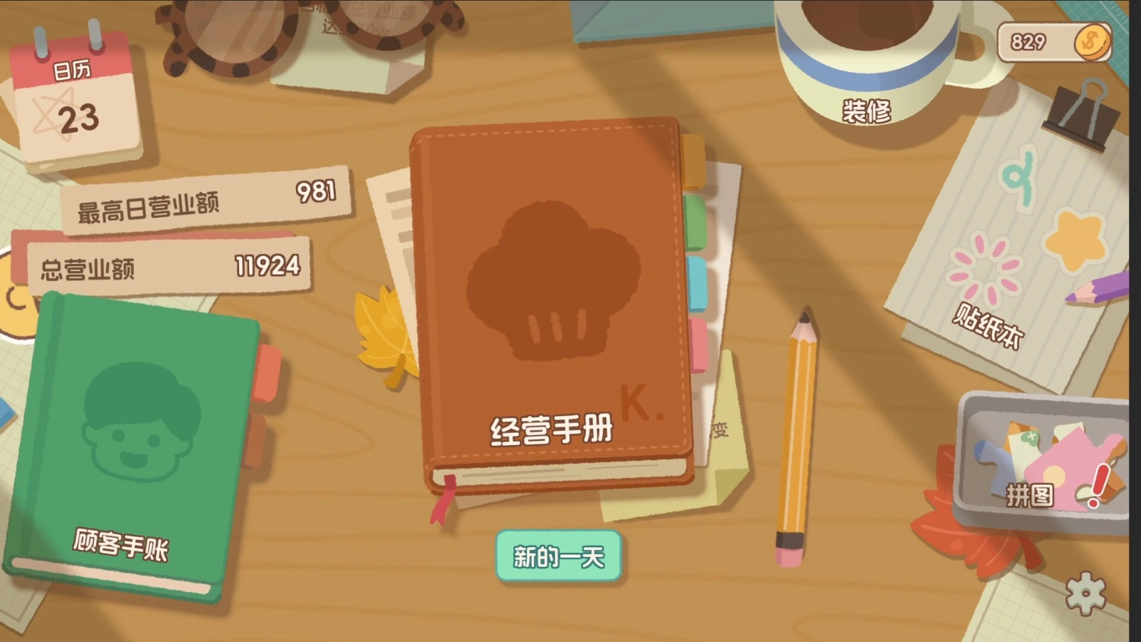 面包日记手机最新版图2