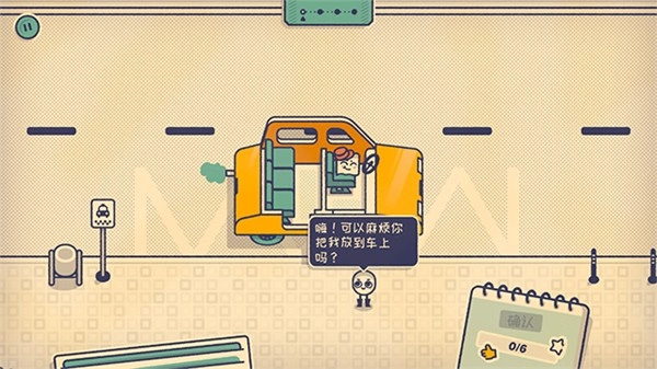 这个座位有人坐吗直装游戏版图2