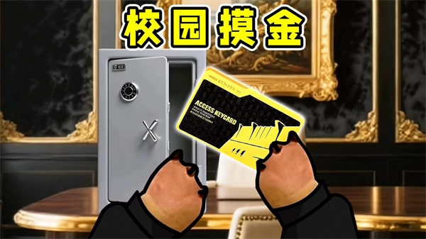 摸金搜打撤游戏无广告版图1