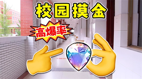 摸金搜打撤游戏无广告版图3