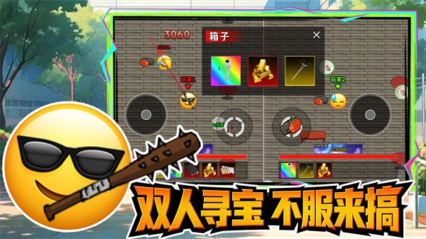 摸金搜打撤游戏无广告版图2