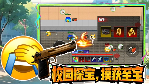 摸金搜打撤游戏无广告版图4
