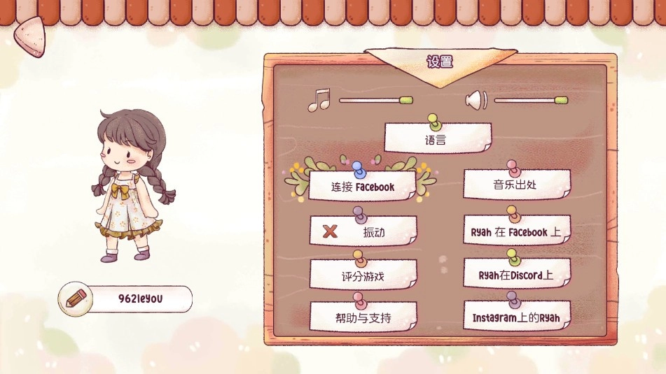 瑞亚节奏奶茶店游戏完整版图4