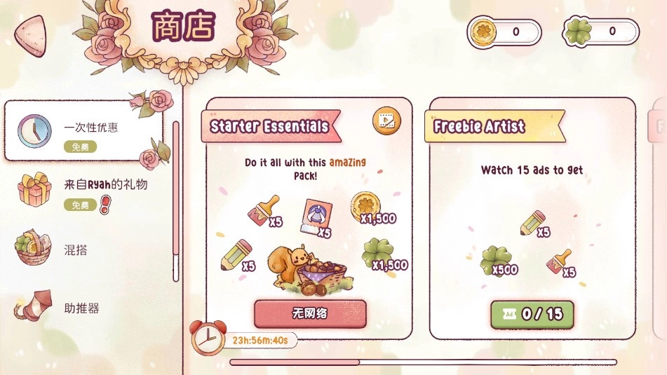 瑞亚节奏奶茶店游戏完整版图5
