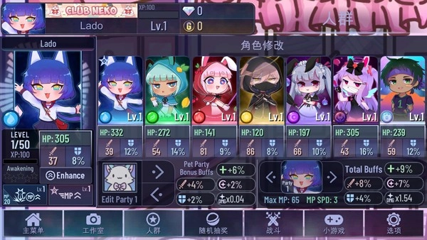加查天使手游无广告版图4