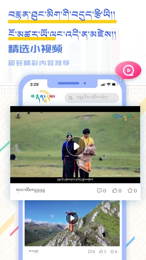 云藏搜索安卓免费版图2