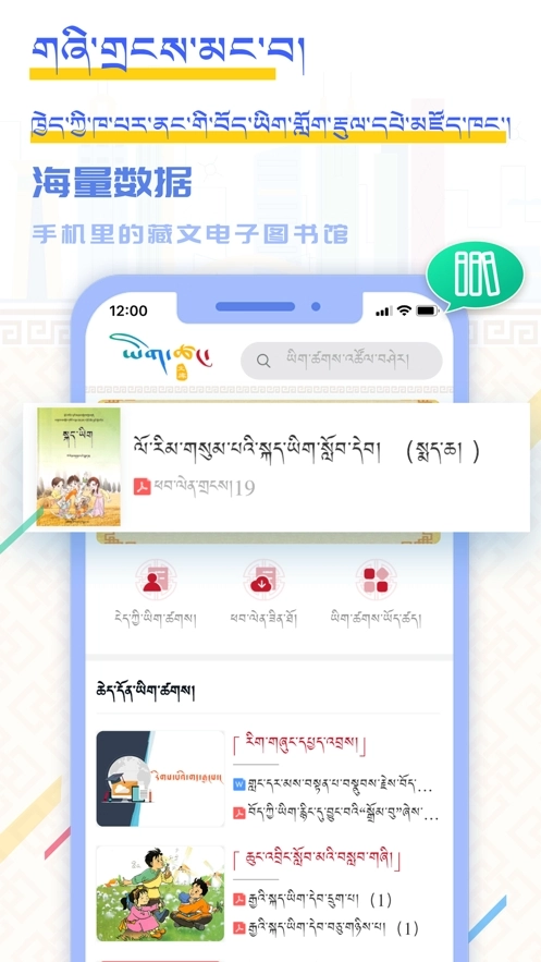 云藏搜索安卓免费版图4