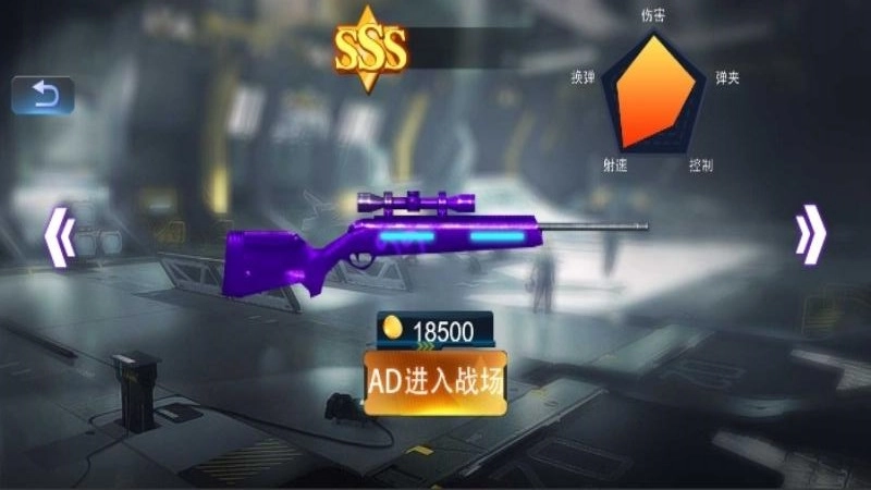 狙击对抗赛手游无广告版(2)