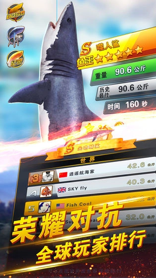 世界钓鱼之旅内购版图3