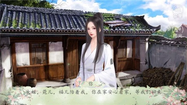 锦绣农女免费版图3