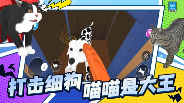 喵星人日常无广告版(3)