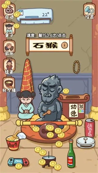 我必成佛免广告版图2