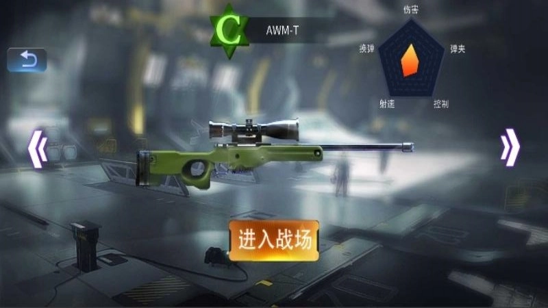 狙击对抗赛手游无广告版(3)