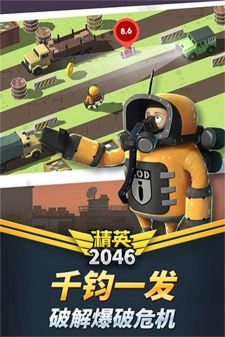 精英2026安卓直装版图1