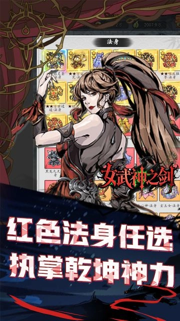 女武神之剑安卓直装版图1