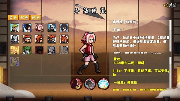 像素火影次世代版(3)