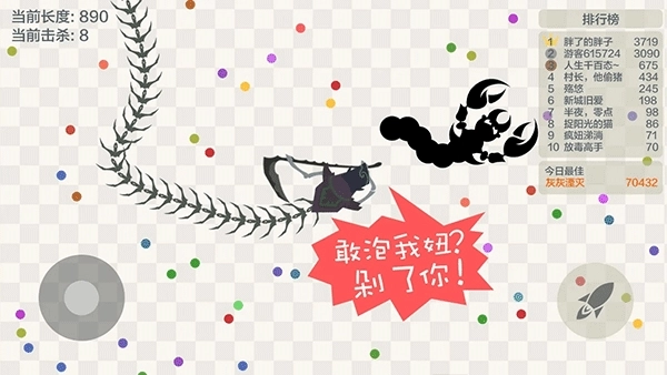 五毒大作战最新版(2)