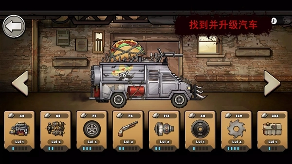 战车撞僵尸地牢mod菜单最新版图1