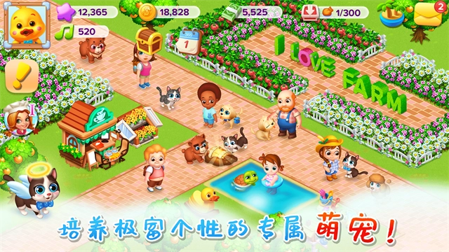 天天农场游戏最新版(4)