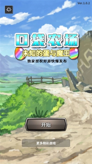 口袋农场汉化版(3)