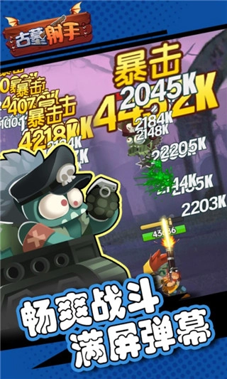 古墓射手游戏最新版(2)