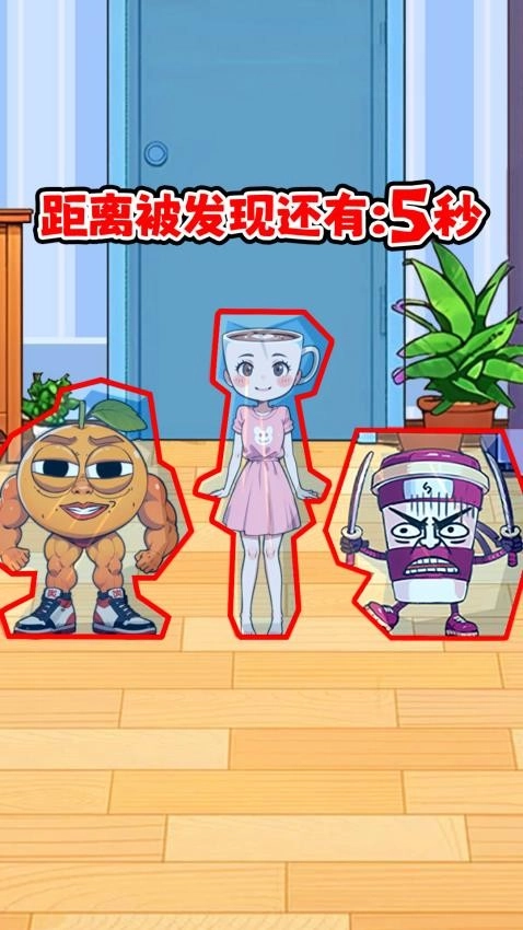 山海躲猫猫安卓直装版(3)