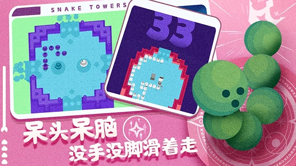 蛇塔手游版图1