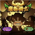 魔兽骑士官方正版