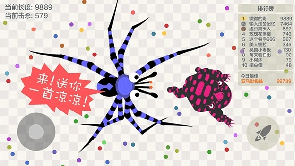 五毒大作战最新版(4)