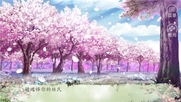 锦绣农女免费版图2