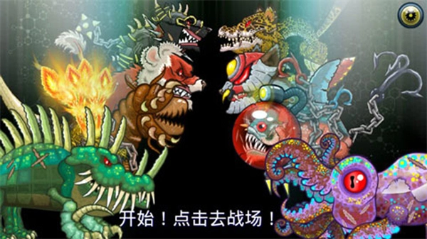 变异体战争2正版图2