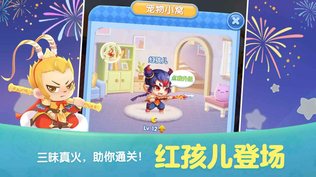 天天爱消除2026直装版图2