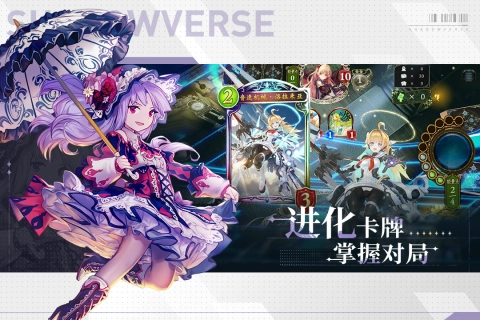 影之诗国际服游戏绿色版图4