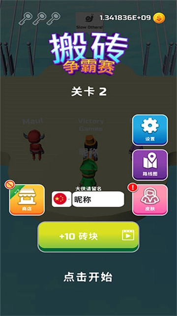 一起来搭桥游戏无广告版图3